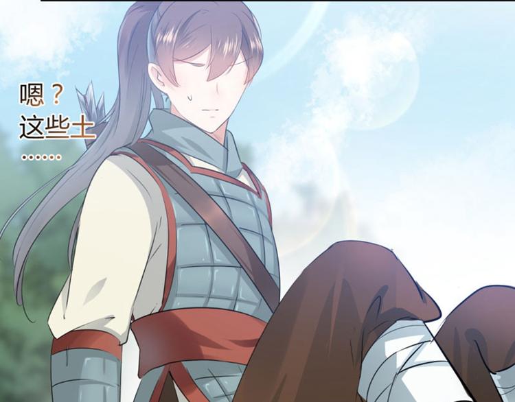 不识桃花只识君韩漫全集-第39话 陷阱无删减无遮挡章节图片 