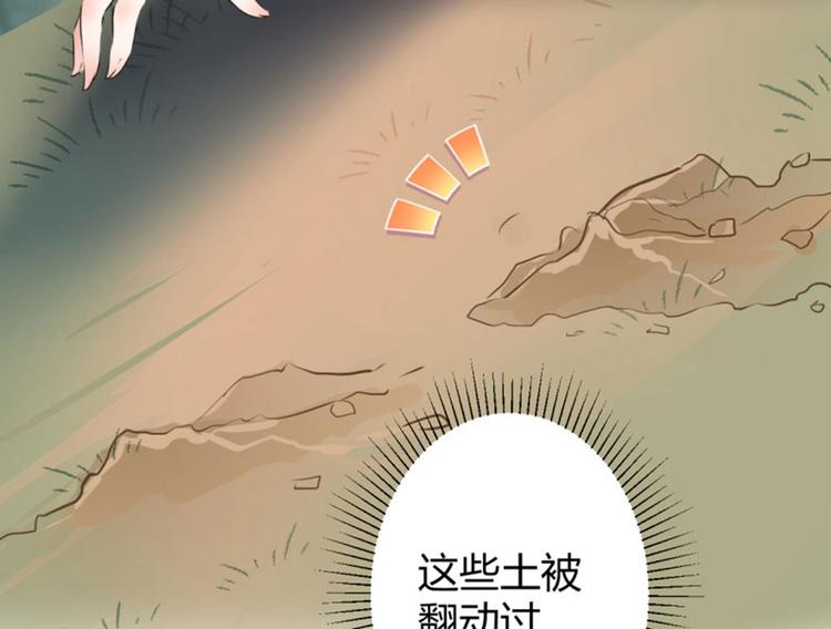 不识桃花只识君韩漫全集-第39话 陷阱无删减无遮挡章节图片 