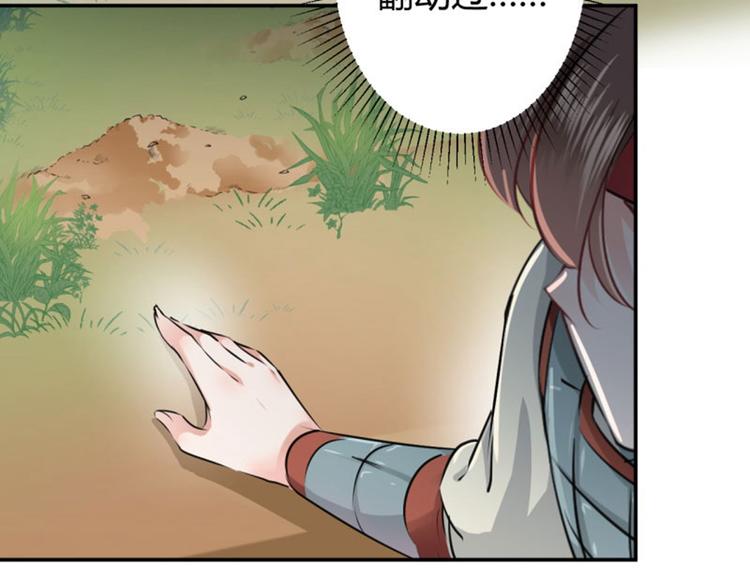 不识桃花只识君韩漫全集-第39话 陷阱无删减无遮挡章节图片 