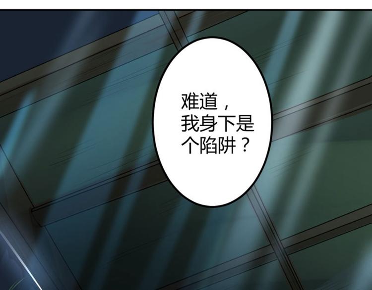 不识桃花只识君韩漫全集-第39话 陷阱无删减无遮挡章节图片 