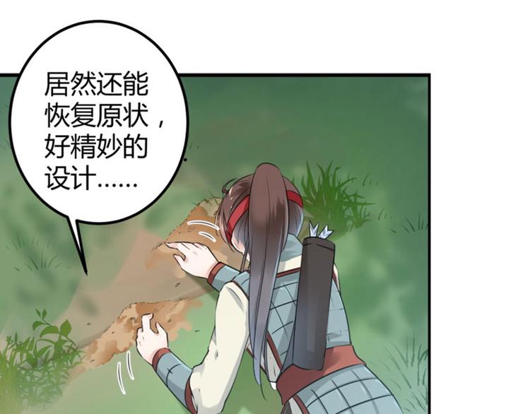 不识桃花只识君韩漫全集-第39话 陷阱无删减无遮挡章节图片 