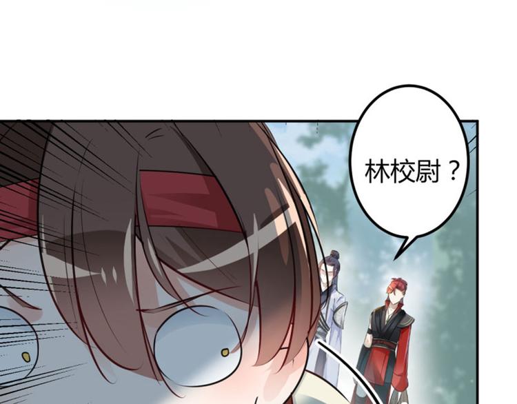 不识桃花只识君韩漫全集-第39话 陷阱无删减无遮挡章节图片 