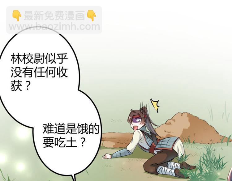 不识桃花只识君韩漫全集-第39话 陷阱无删减无遮挡章节图片 