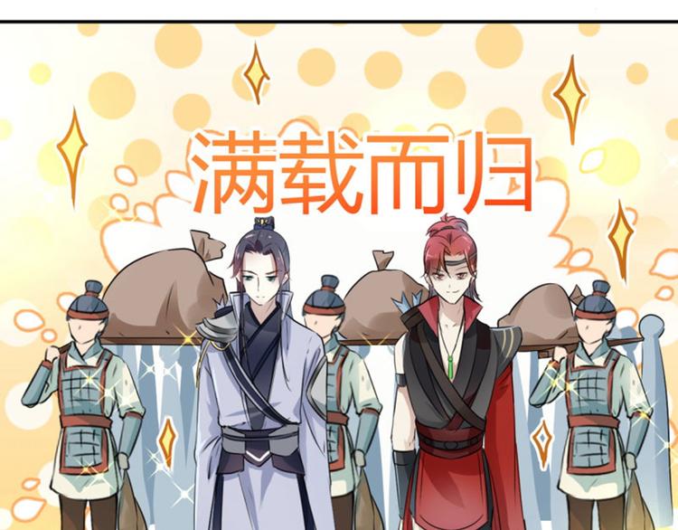 不识桃花只识君韩漫全集-第39话 陷阱无删减无遮挡章节图片 