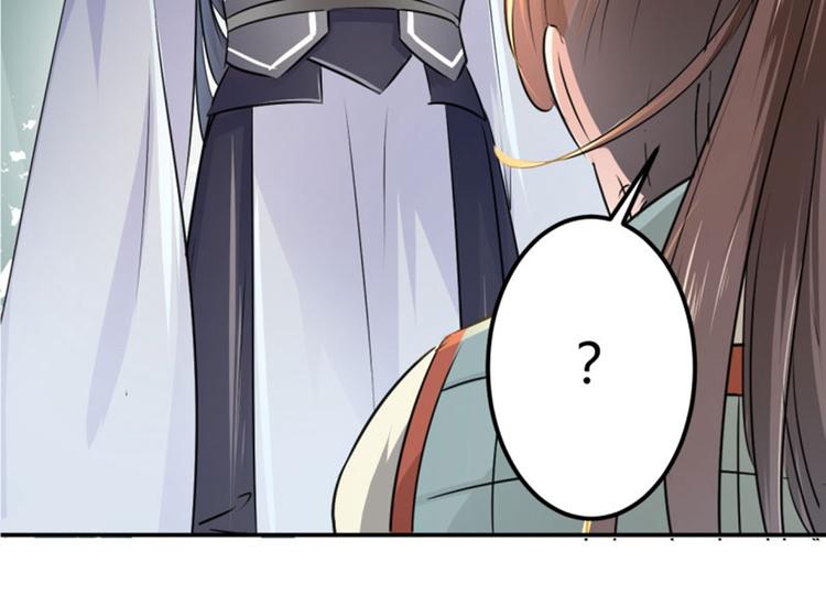 不识桃花只识君韩漫全集-第39话 陷阱无删减无遮挡章节图片 