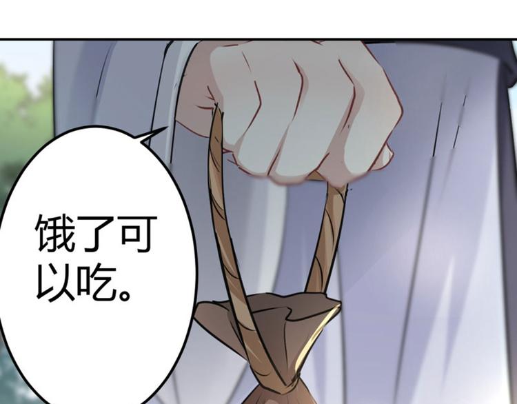 不识桃花只识君韩漫全集-第39话 陷阱无删减无遮挡章节图片 