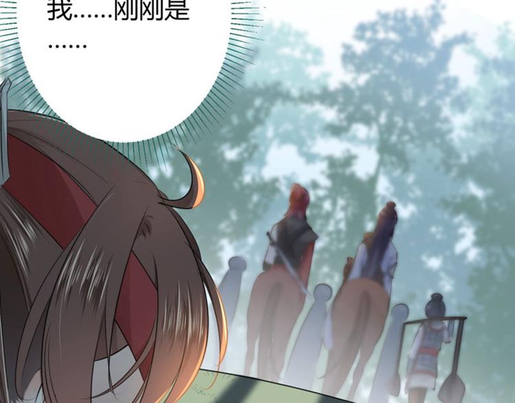 不识桃花只识君韩漫全集-第39话 陷阱无删减无遮挡章节图片 