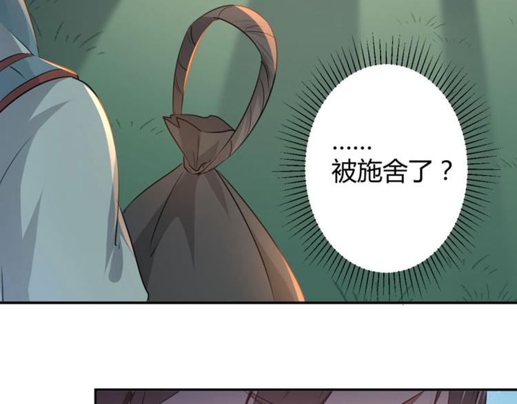 不识桃花只识君韩漫全集-第39话 陷阱无删减无遮挡章节图片 