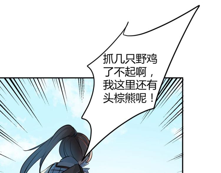 不识桃花只识君韩漫全集-第39话 陷阱无删减无遮挡章节图片 