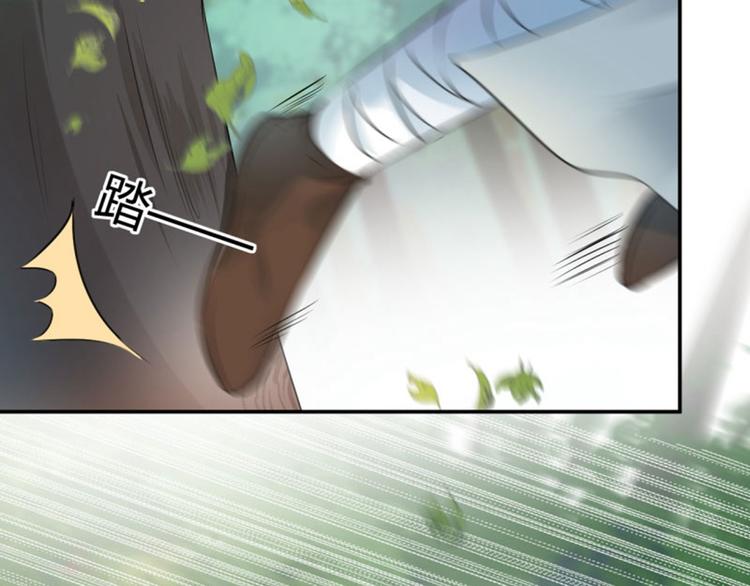 不识桃花只识君韩漫全集-第39话 陷阱无删减无遮挡章节图片 