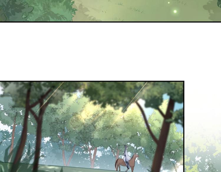 不识桃花只识君韩漫全集-第39话 陷阱无删减无遮挡章节图片 