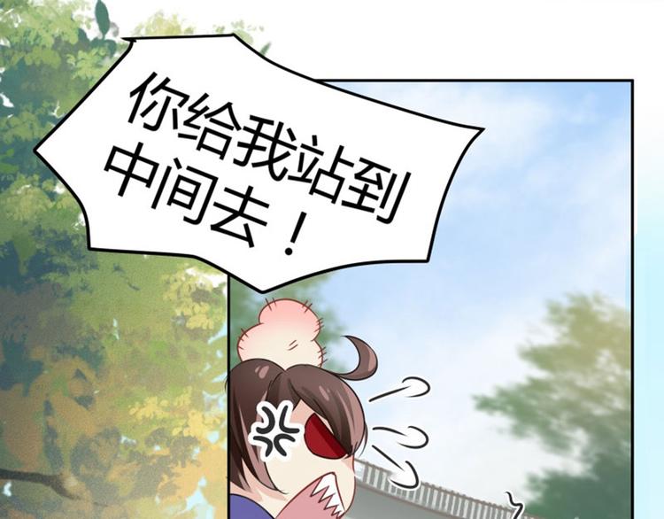 不识桃花只识君韩漫全集-第4话 欺人太甚无删减无遮挡章节图片 