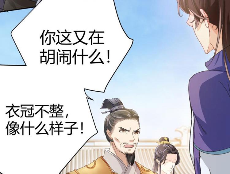 不识桃花只识君韩漫全集-第4话 欺人太甚无删减无遮挡章节图片 