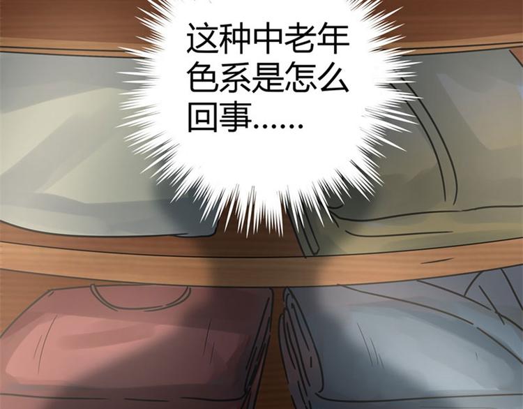 不识桃花只识君韩漫全集-第4话 欺人太甚无删减无遮挡章节图片 