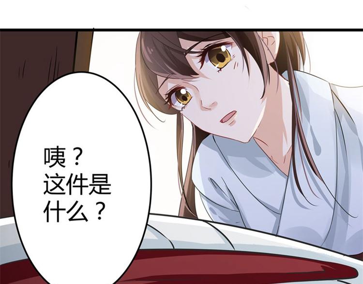 不识桃花只识君韩漫全集-第4话 欺人太甚无删减无遮挡章节图片 