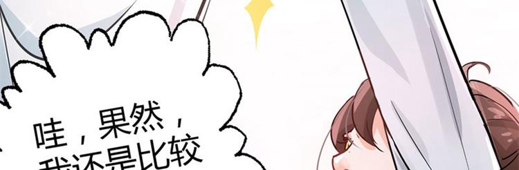 不识桃花只识君韩漫全集-第4话 欺人太甚无删减无遮挡章节图片 