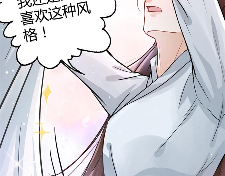 不识桃花只识君韩漫全集-第4话 欺人太甚无删减无遮挡章节图片 