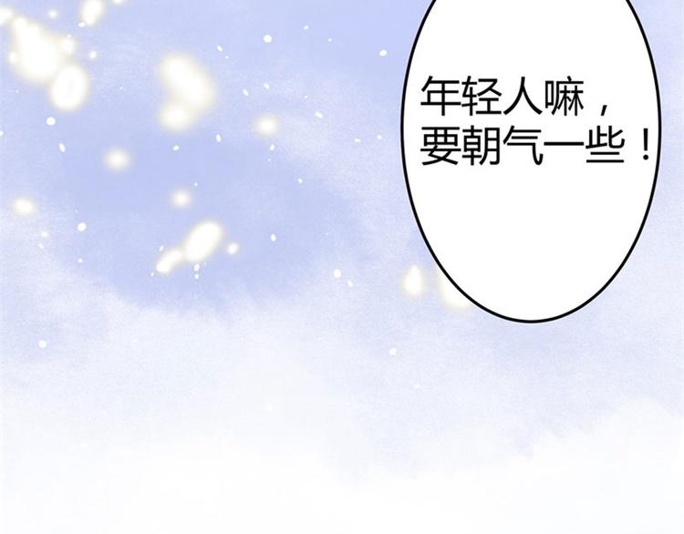 不识桃花只识君韩漫全集-第4话 欺人太甚无删减无遮挡章节图片 