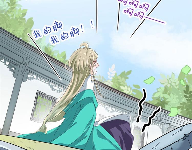 不识桃花只识君韩漫全集-第4话 欺人太甚无删减无遮挡章节图片 