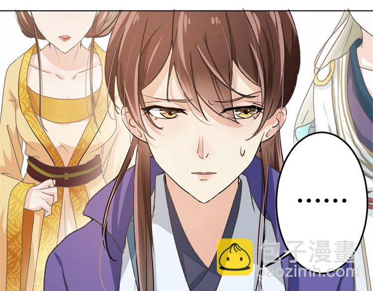 不识桃花只识君韩漫全集-第4话 欺人太甚无删减无遮挡章节图片 
