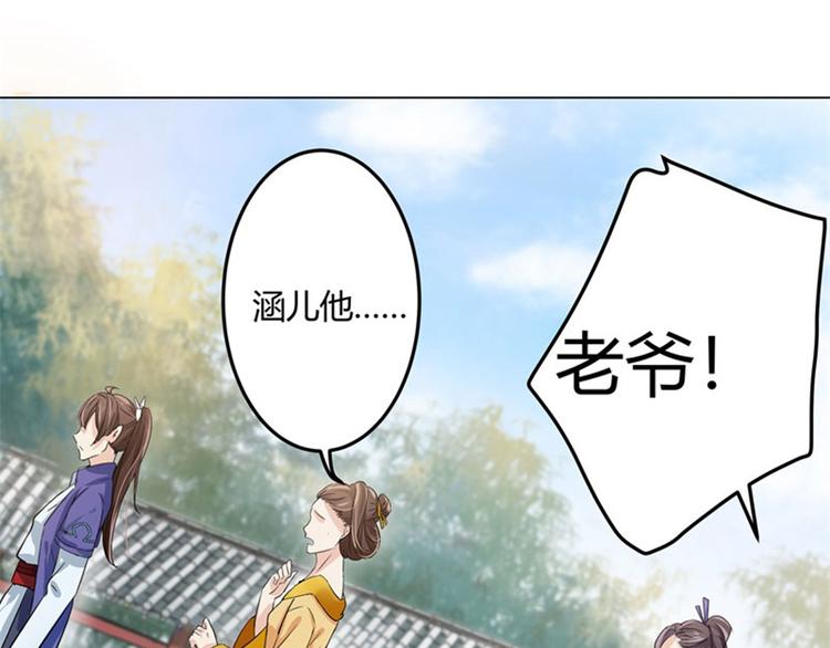 不识桃花只识君韩漫全集-第4话 欺人太甚无删减无遮挡章节图片 