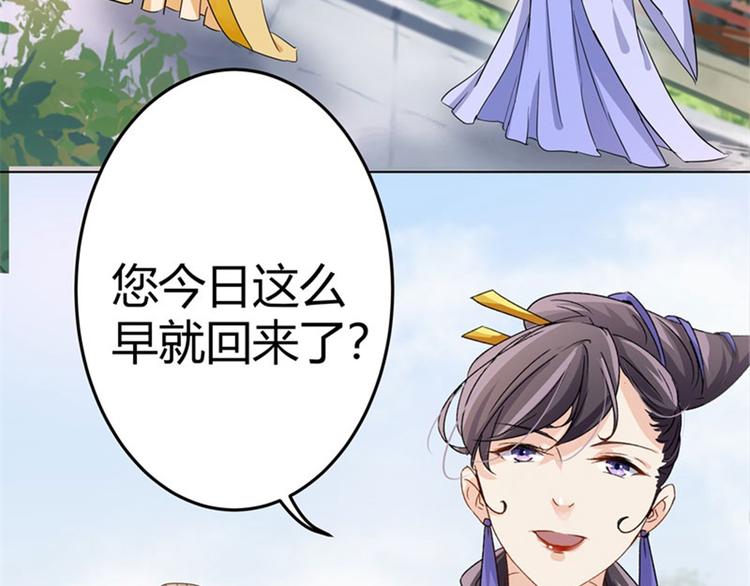 不识桃花只识君韩漫全集-第4话 欺人太甚无删减无遮挡章节图片 