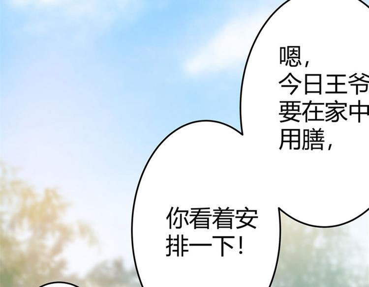 不识桃花只识君韩漫全集-第4话 欺人太甚无删减无遮挡章节图片 