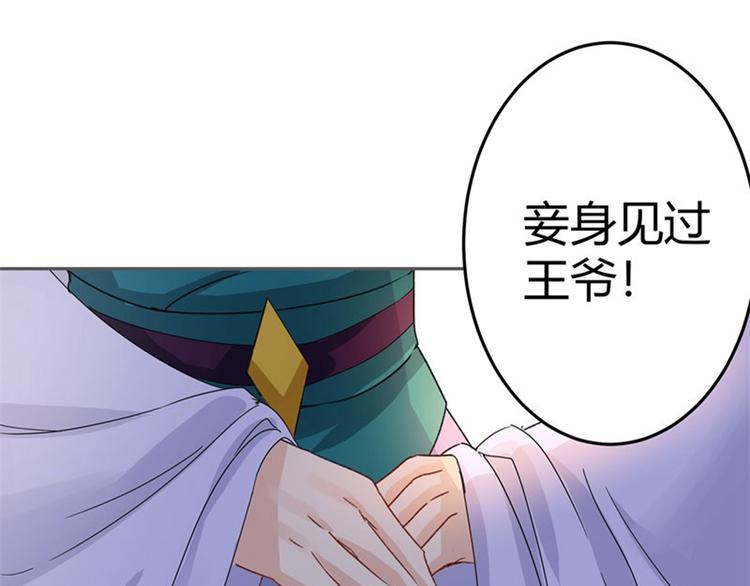 不识桃花只识君韩漫全集-第4话 欺人太甚无删减无遮挡章节图片 