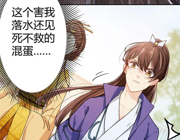 不识桃花只识君韩漫全集-第4话 欺人太甚无删减无遮挡章节图片 