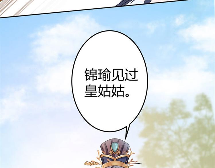不识桃花只识君韩漫全集-第4话 欺人太甚无删减无遮挡章节图片 