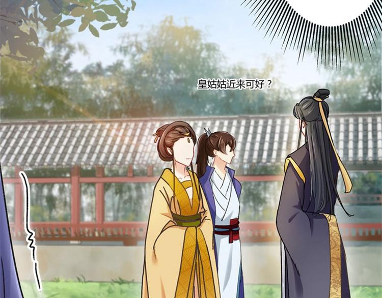 不识桃花只识君韩漫全集-第4话 欺人太甚无删减无遮挡章节图片 