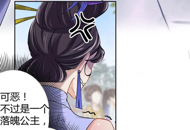 不识桃花只识君韩漫全集-第4话 欺人太甚无删减无遮挡章节图片 
