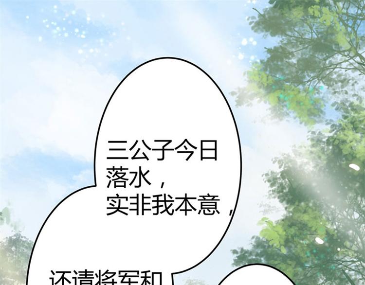不识桃花只识君韩漫全集-第4话 欺人太甚无删减无遮挡章节图片 