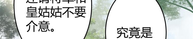 不识桃花只识君韩漫全集-第4话 欺人太甚无删减无遮挡章节图片 