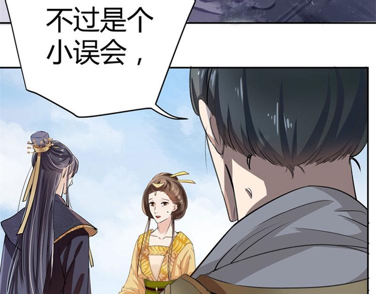 不识桃花只识君韩漫全集-第4话 欺人太甚无删减无遮挡章节图片 