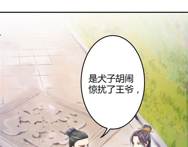 不识桃花只识君韩漫全集-第4话 欺人太甚无删减无遮挡章节图片 