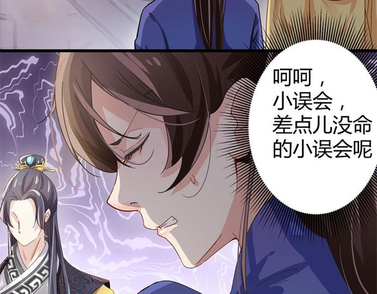 不识桃花只识君韩漫全集-第4话 欺人太甚无删减无遮挡章节图片 