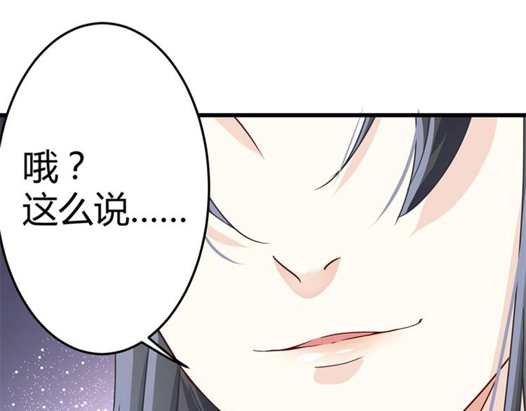 不识桃花只识君韩漫全集-第4话 欺人太甚无删减无遮挡章节图片 