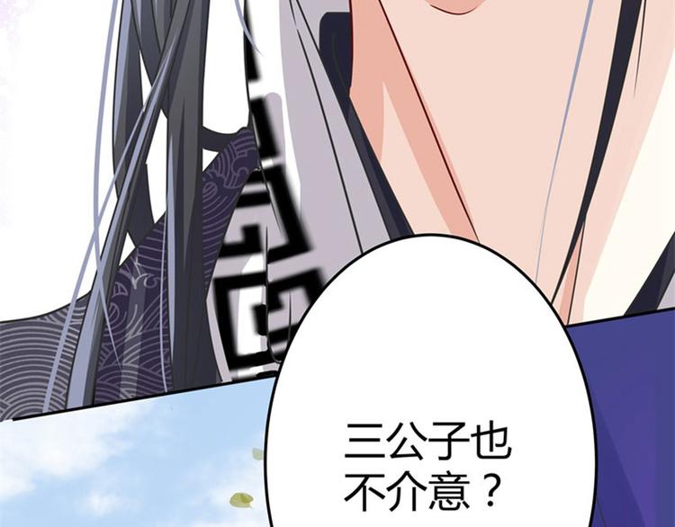 不识桃花只识君韩漫全集-第4话 欺人太甚无删减无遮挡章节图片 