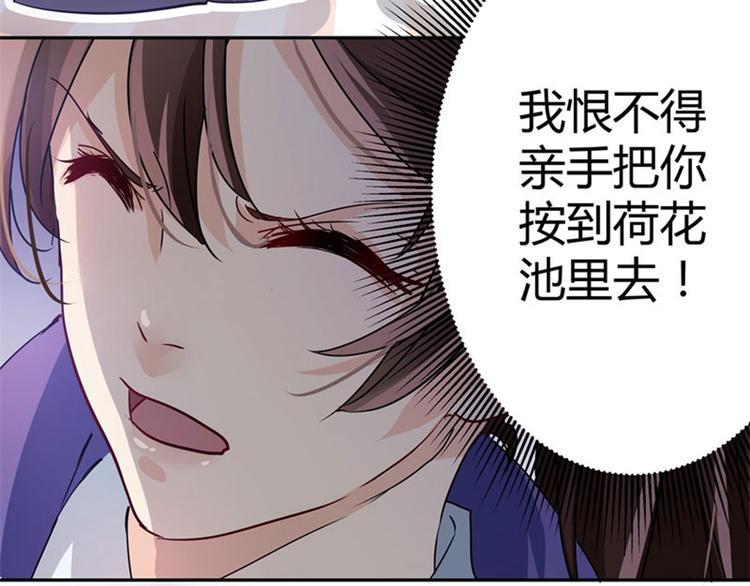 不识桃花只识君韩漫全集-第4话 欺人太甚无删减无遮挡章节图片 