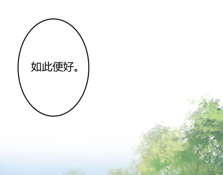不识桃花只识君韩漫全集-第4话 欺人太甚无删减无遮挡章节图片 