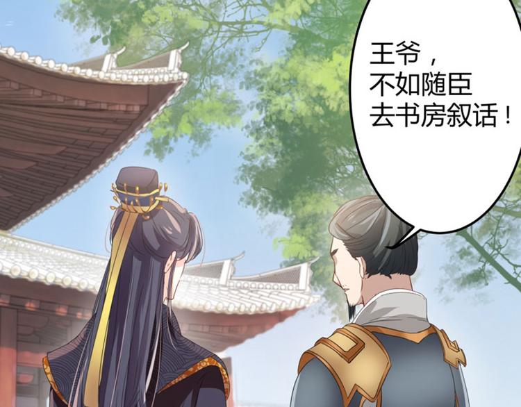 不识桃花只识君韩漫全集-第4话 欺人太甚无删减无遮挡章节图片 