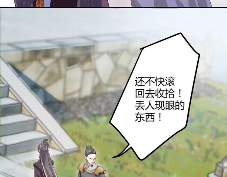 不识桃花只识君韩漫全集-第4话 欺人太甚无删减无遮挡章节图片 