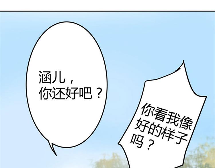 不识桃花只识君韩漫全集-第4话 欺人太甚无删减无遮挡章节图片 