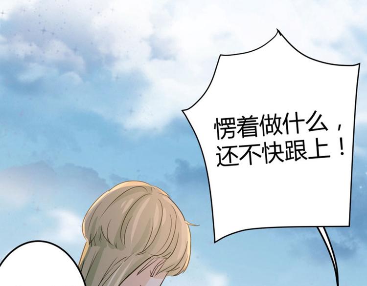 不识桃花只识君韩漫全集-第4话 欺人太甚无删减无遮挡章节图片 