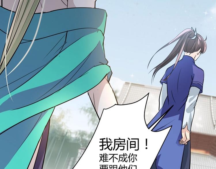 不识桃花只识君韩漫全集-第4话 欺人太甚无删减无遮挡章节图片 