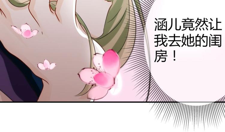 不识桃花只识君韩漫全集-第4话 欺人太甚无删减无遮挡章节图片 