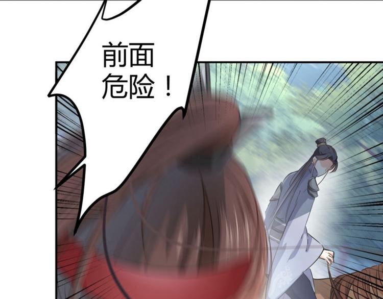 不识桃花只识君韩漫全集-第40话 坠落无删减无遮挡章节图片 