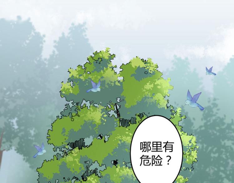 不识桃花只识君韩漫全集-第40话 坠落无删减无遮挡章节图片 