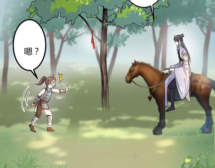 不识桃花只识君韩漫全集-第40话 坠落无删减无遮挡章节图片 